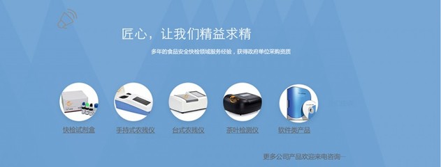 益锦行 专业第三方快检服务，筑牢食品安全防线