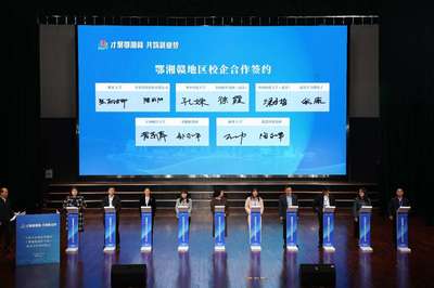 千校万企供需对接会鄂湘赣专场在汉举办，武汉信息技术咨询服务成对接热点