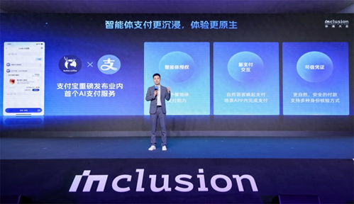 支付宝推出国内首个AI付功能 说句话即可完成点单与支付