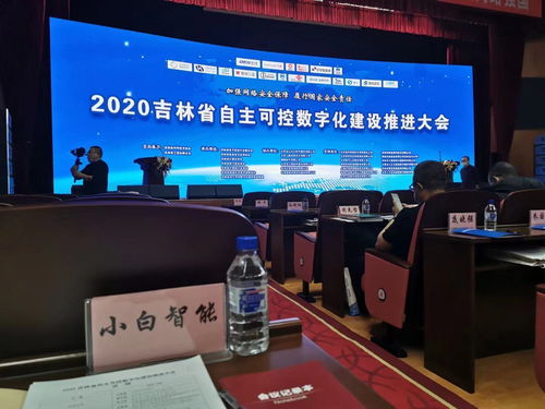 行稳致远，赋能未来——小白智能科技荣获2020吉林省自主可控信息技术优秀服务商奖